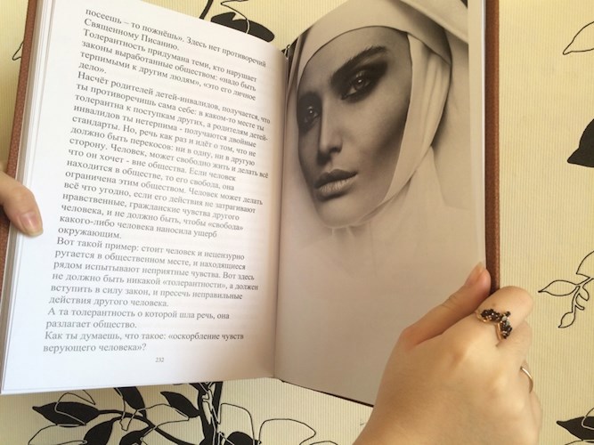 Седьмое имя