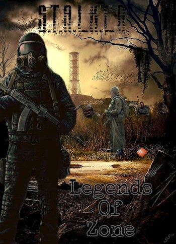 Легенды Зоны
