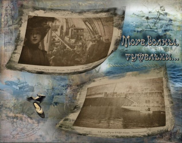Море, волны, туфельки…