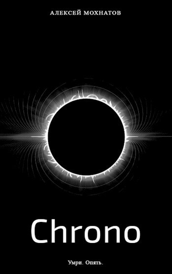 chrono
