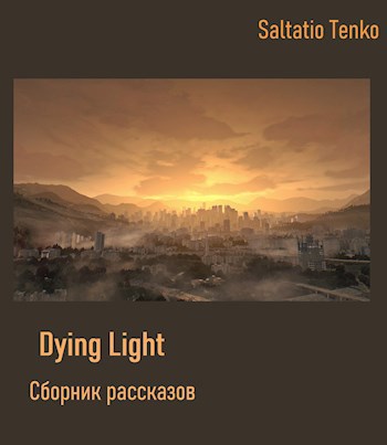 Dying Light. Сборник рассказов