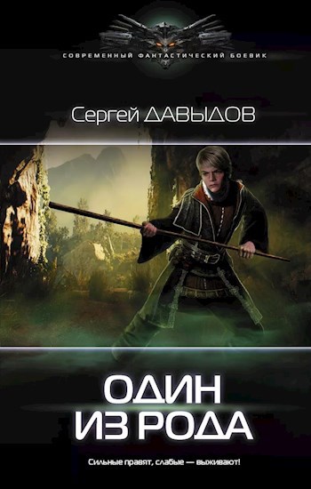 Принц и В издании Один из рода