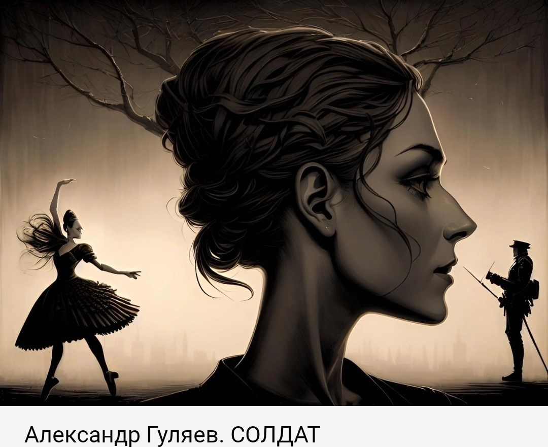 Солдат