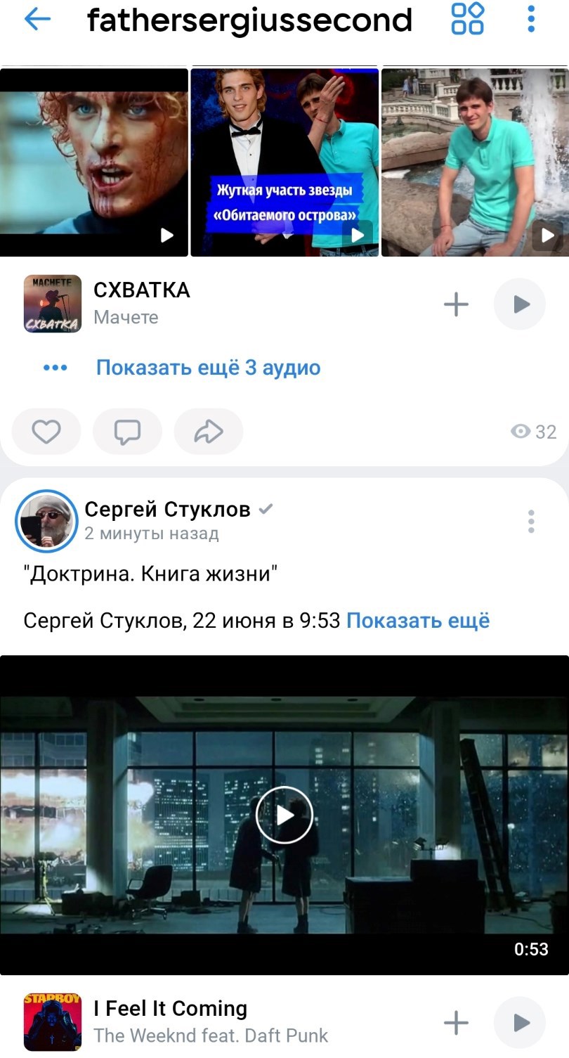 Доктрина. Книга жизни
