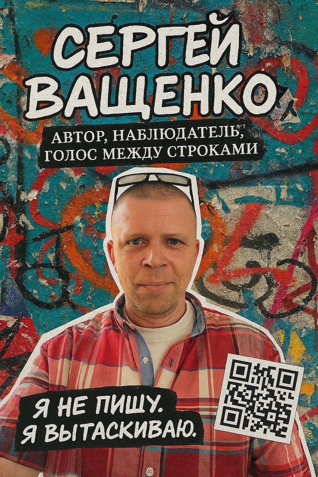 Просто фантазия...