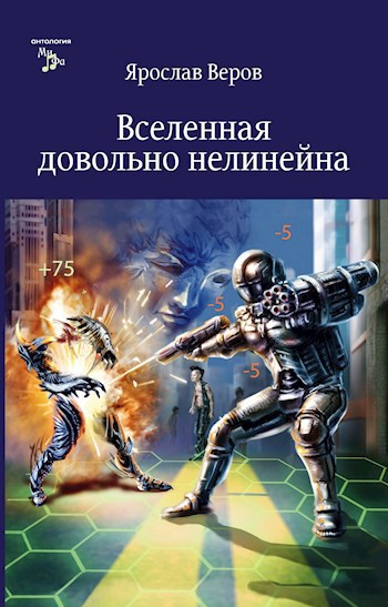 Вселенная довольно нелинейна