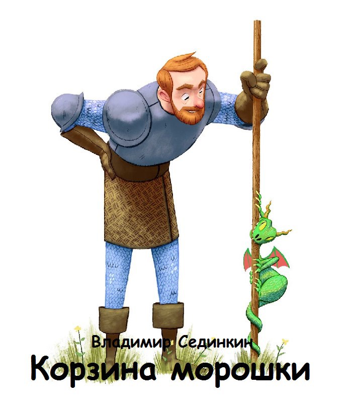 Корзинка морошки