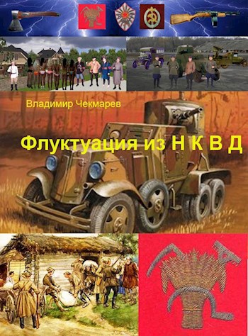 Флуктуация из Н К В Д