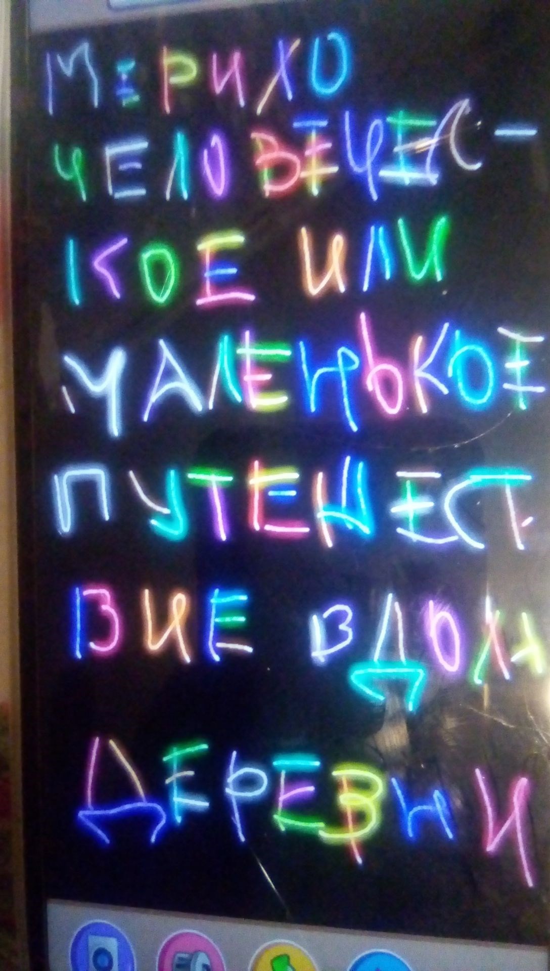 Мерило человеческое, или маленькое путешествие вдоль деревни.