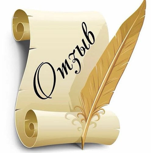 Мои рецезии за 2020 год