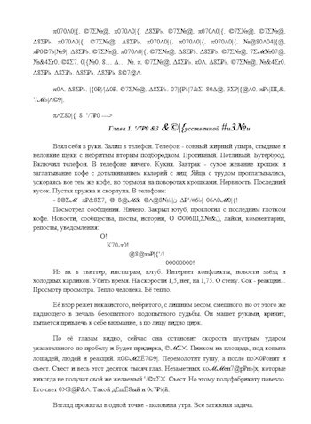 Искусственная Жизнь