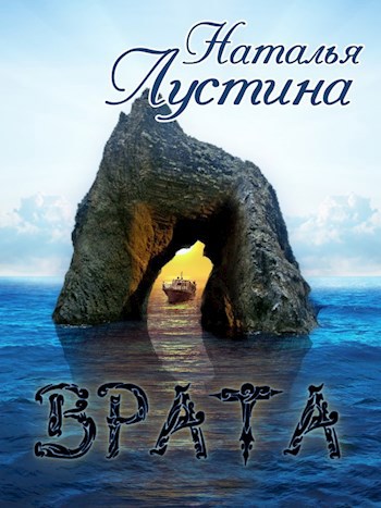 Врата
