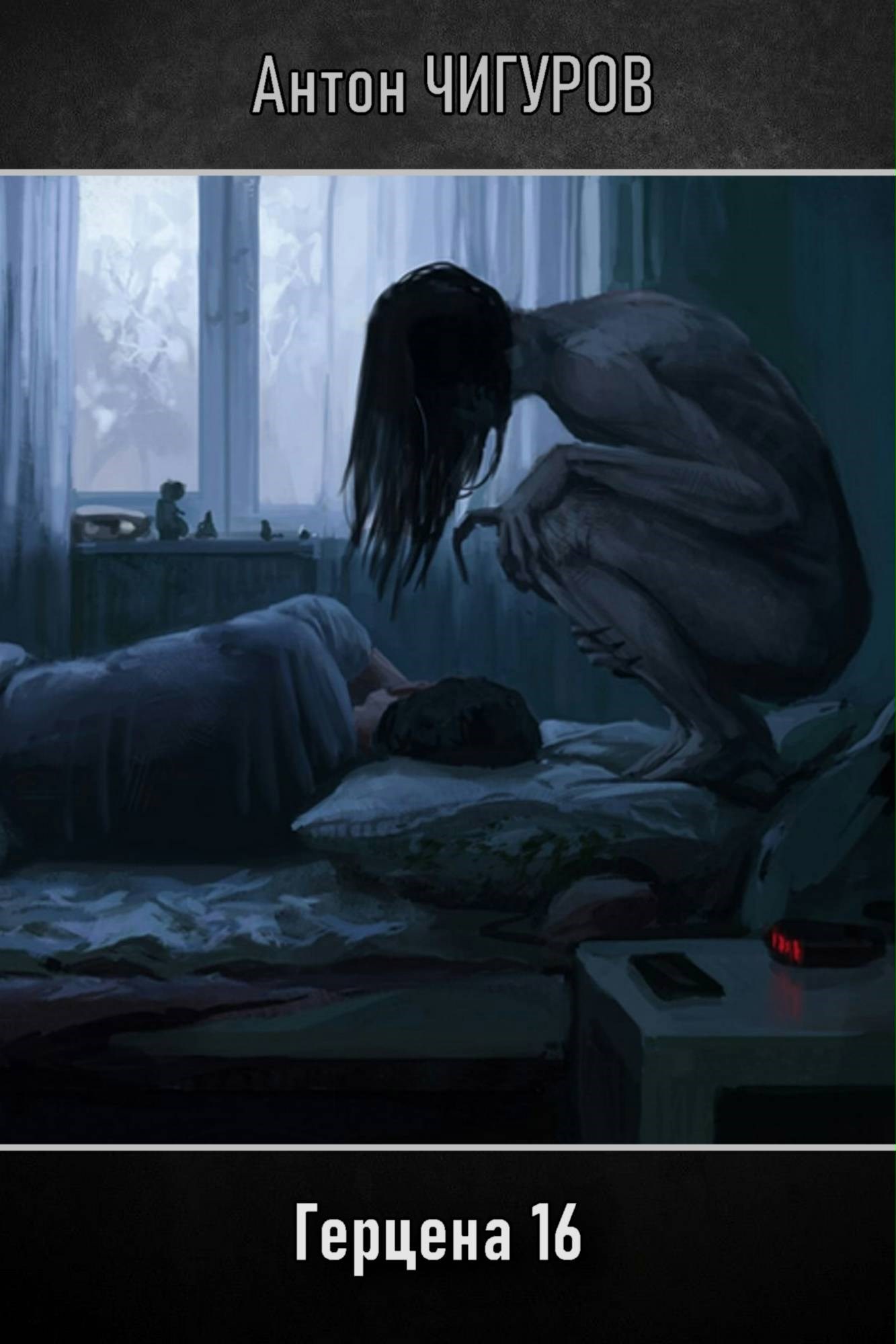 Герцена 16