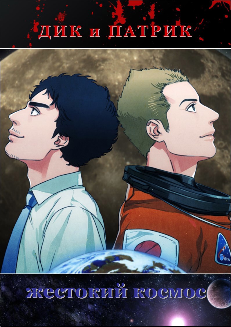 5. Окно во тьму