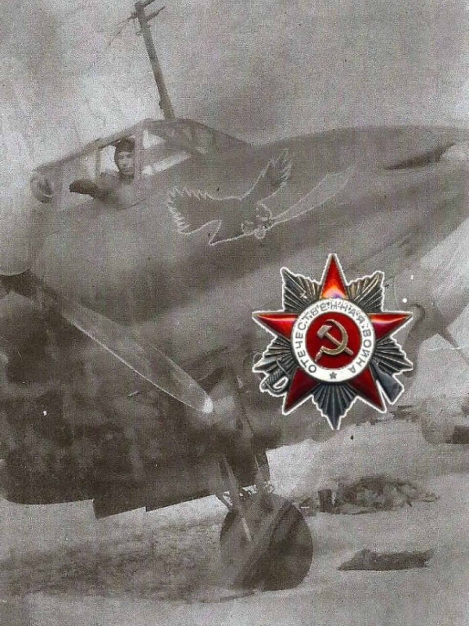 Как дед не получил Золотую звезду