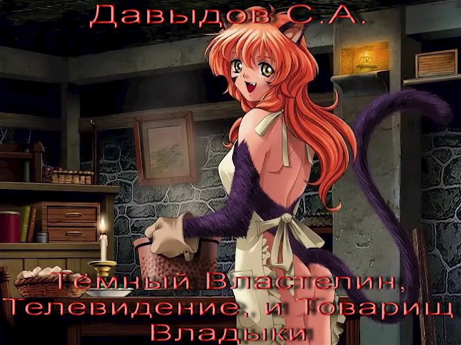 ТВ, ТВ и ТВ