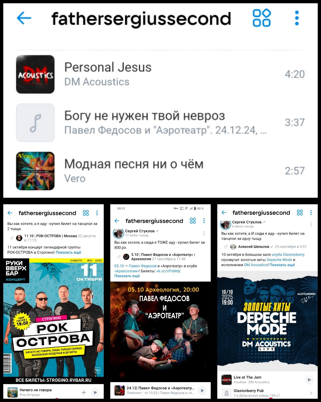 Вы как хотите а...