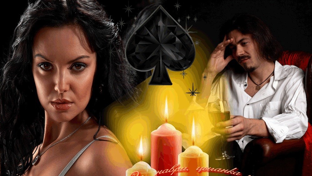 Пиковая дама