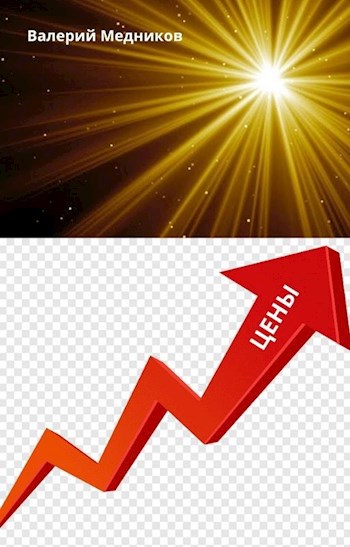 Цены.