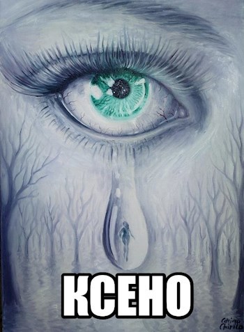 Ксено
