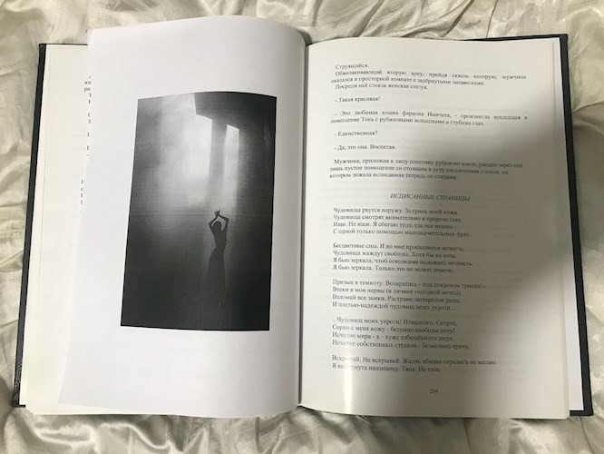 Время с ним рядом