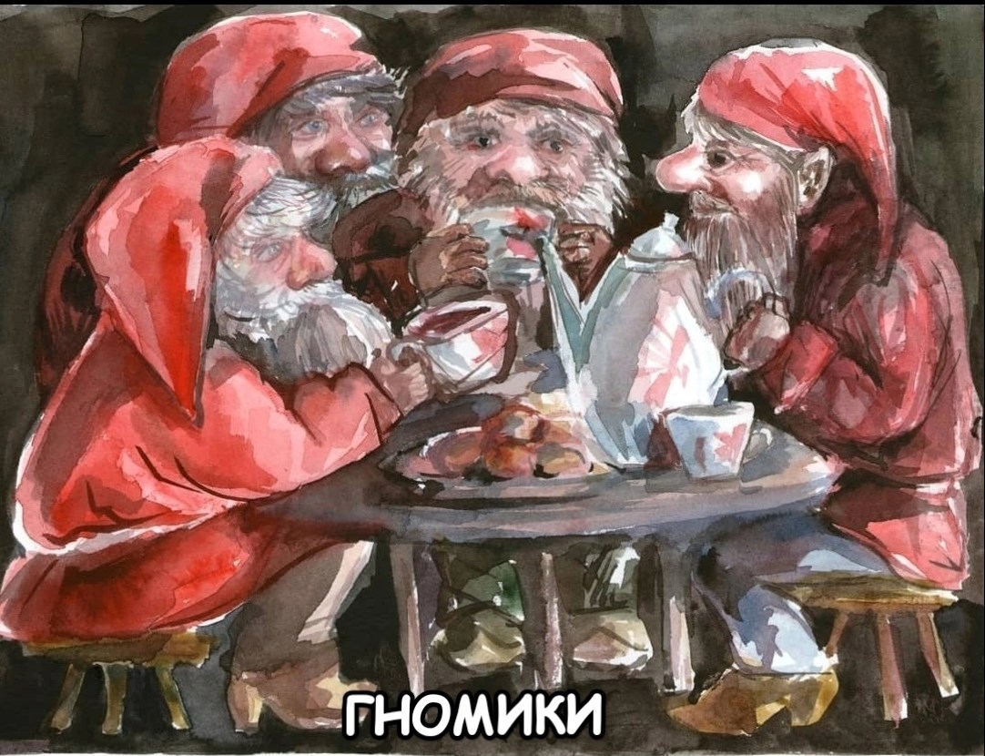 Гномики