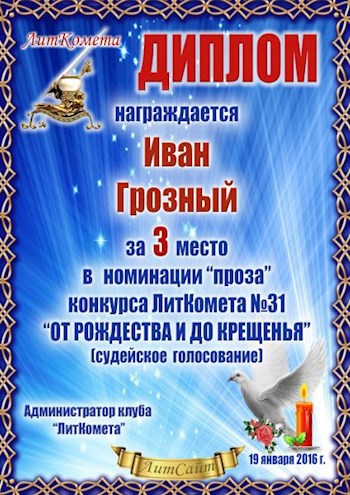 РОЖДЕСТВЕНСКОЕ ЧУДО