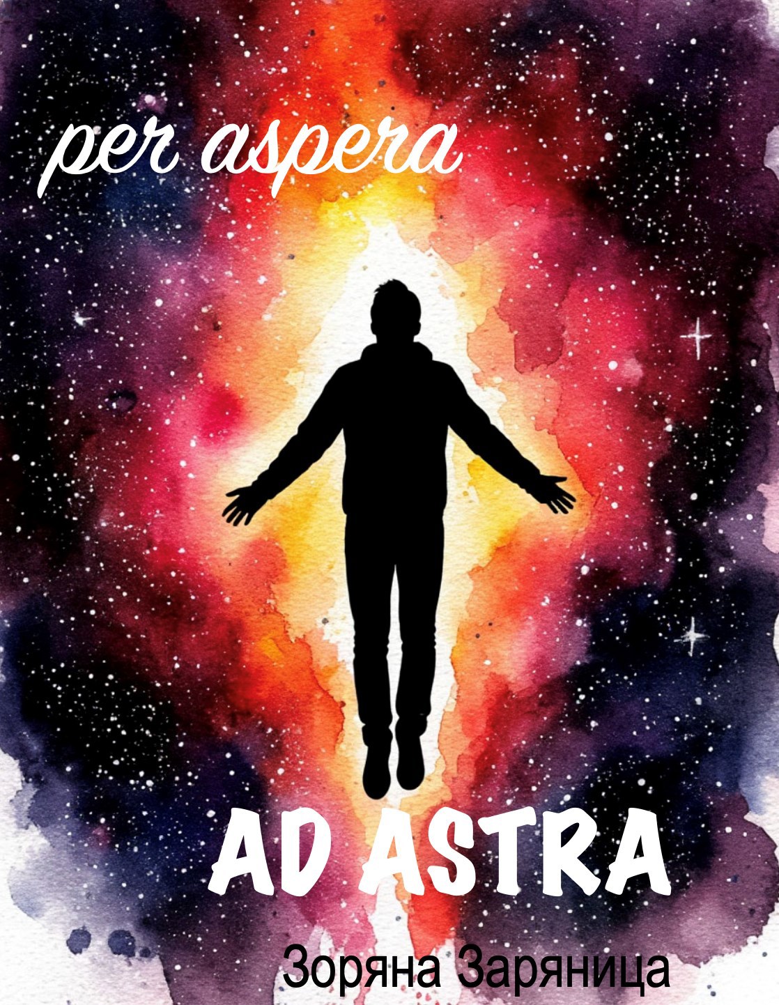 Per Aspera Ad Astra