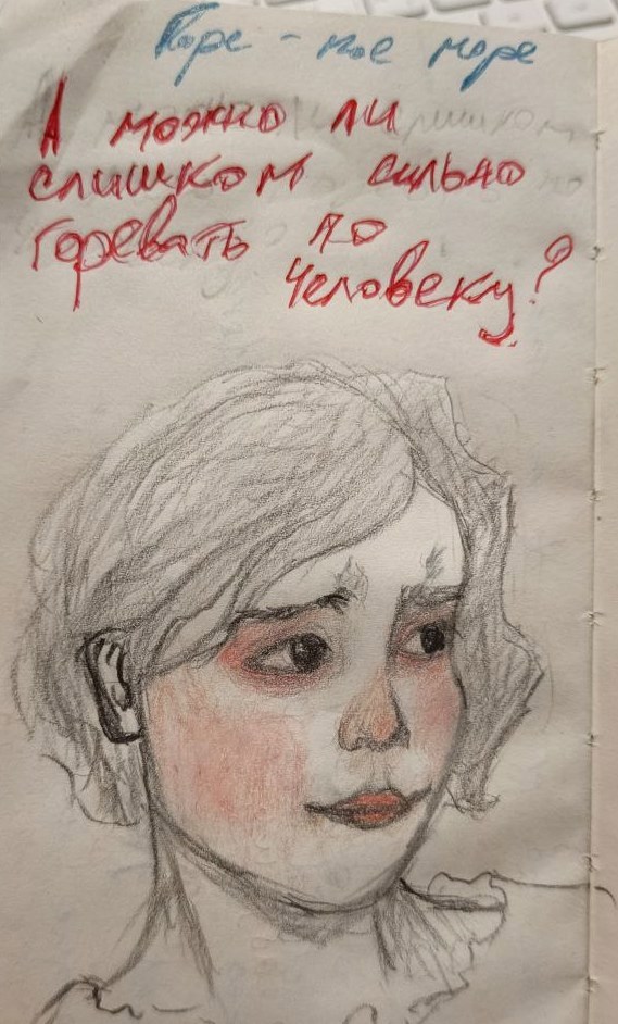 Горе мое море