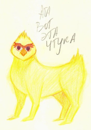 Химера Маринетт Мортем: Гиганский Цып из сна