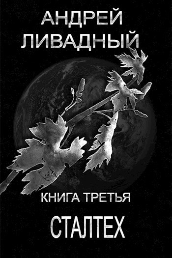 Сталтех