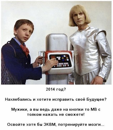 «ЭКВМ - "чудо враждебной техники" или тренажер для мозгов»