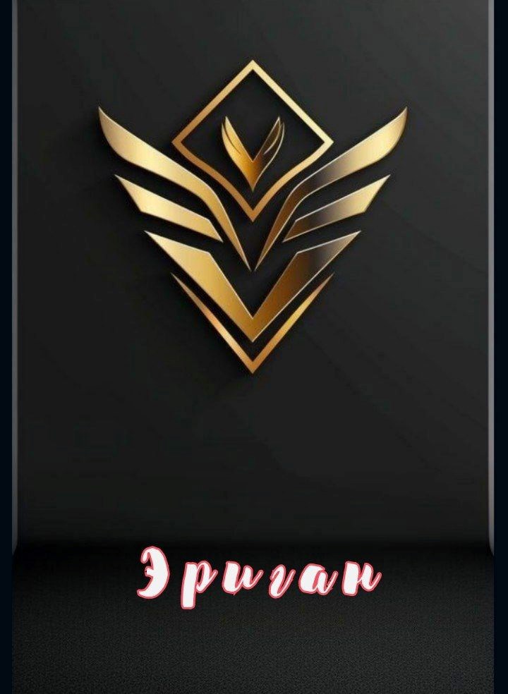 Эриган Система