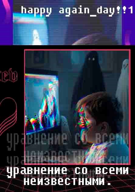 уравнение со всеми неизвестными.