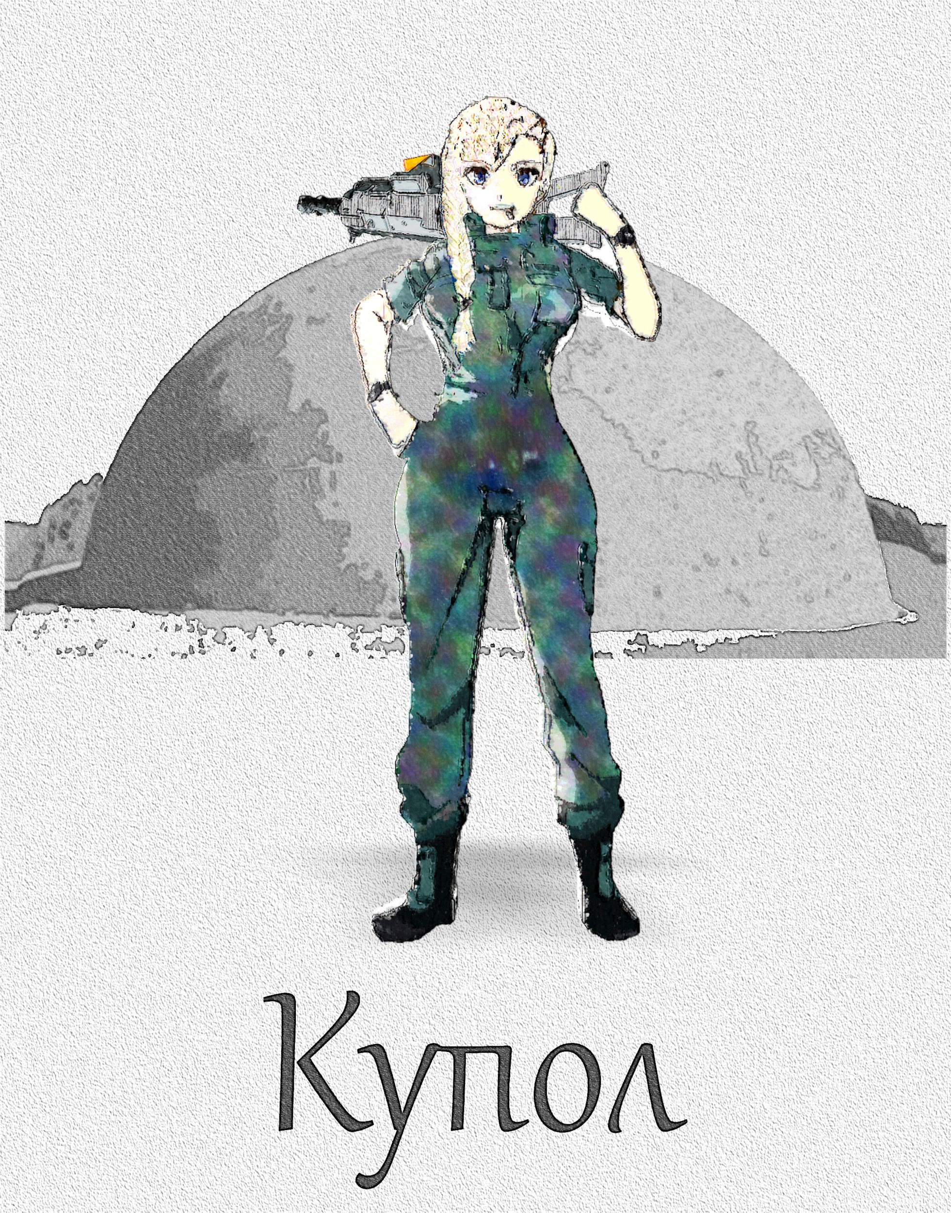 Купол