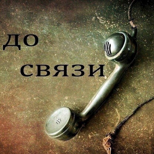 Игра на выживание
