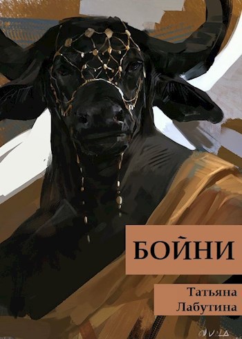 Бойни