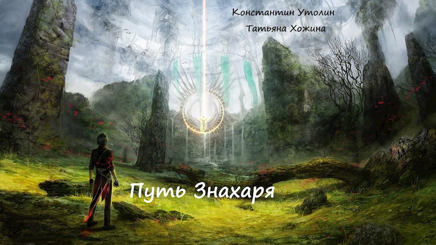 Иммунитет Вселенной