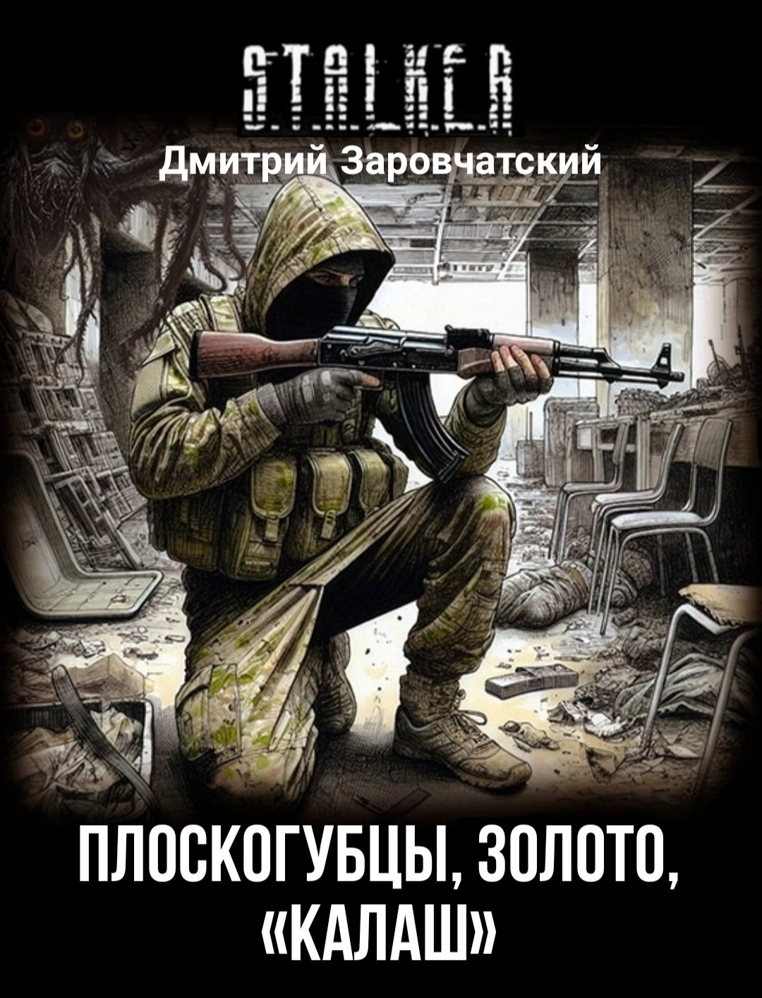 Плоскогубцы, золото, «калаш»