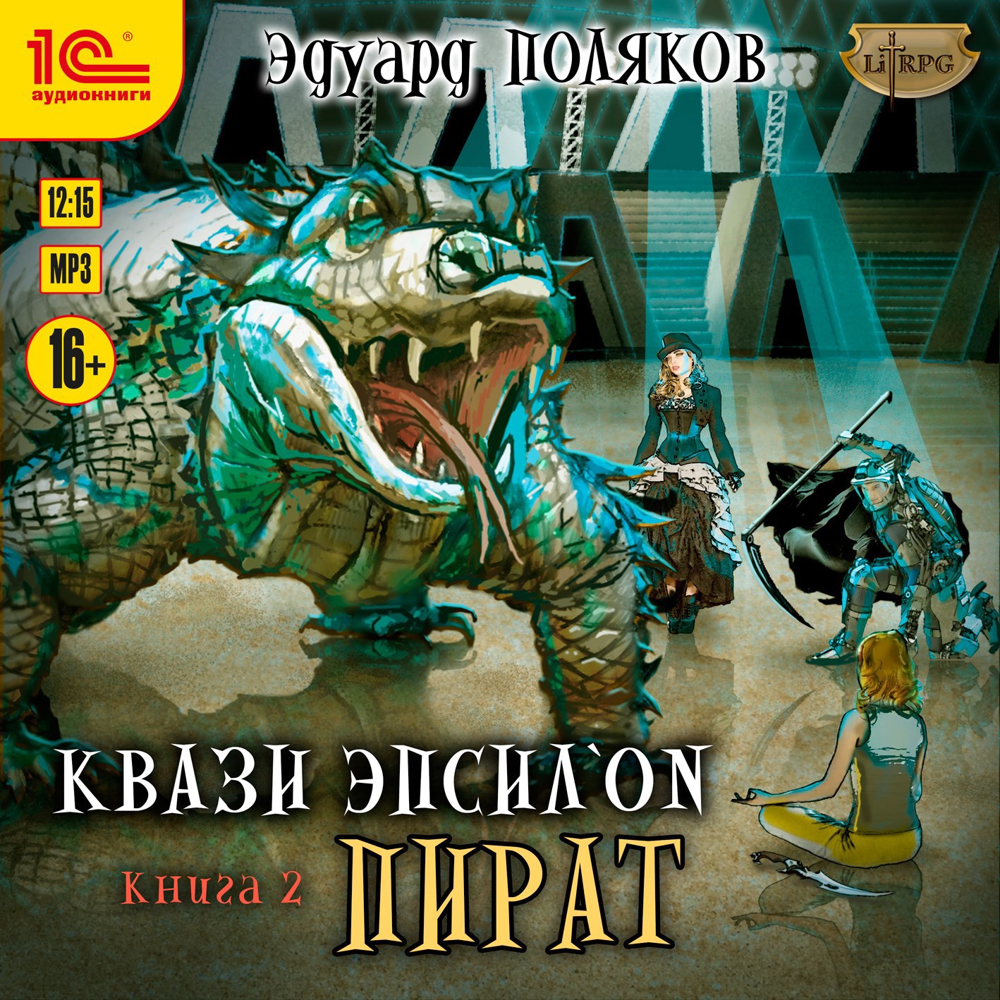 Квази Эпсилон II Пират