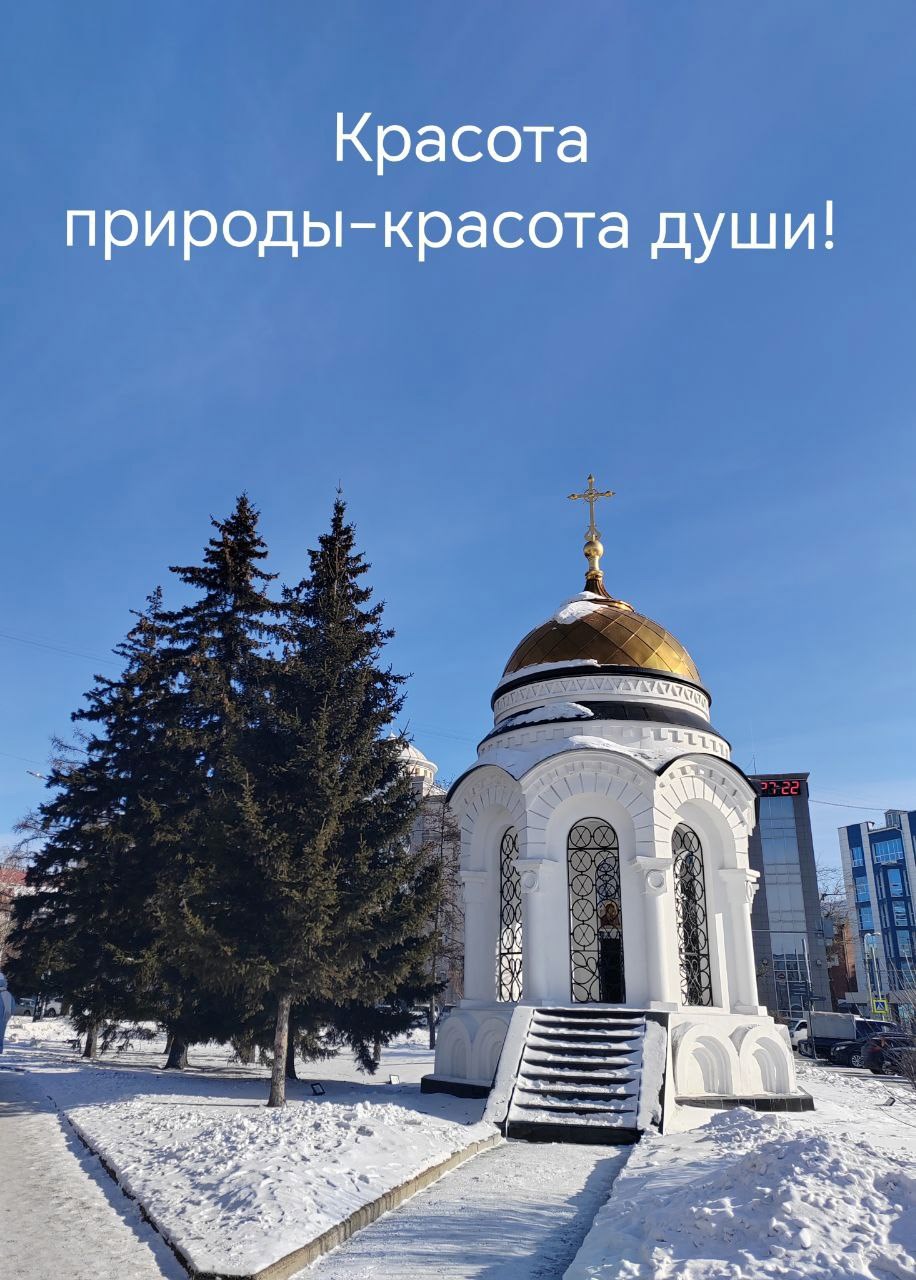 Красота природы- красота души!