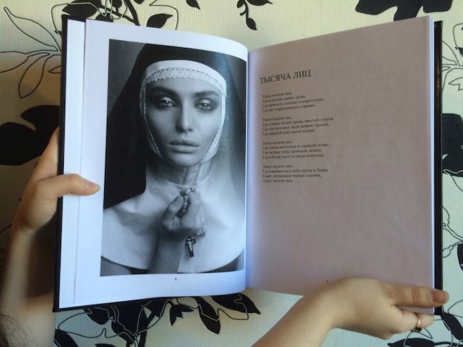 Экзорцист и орхидея