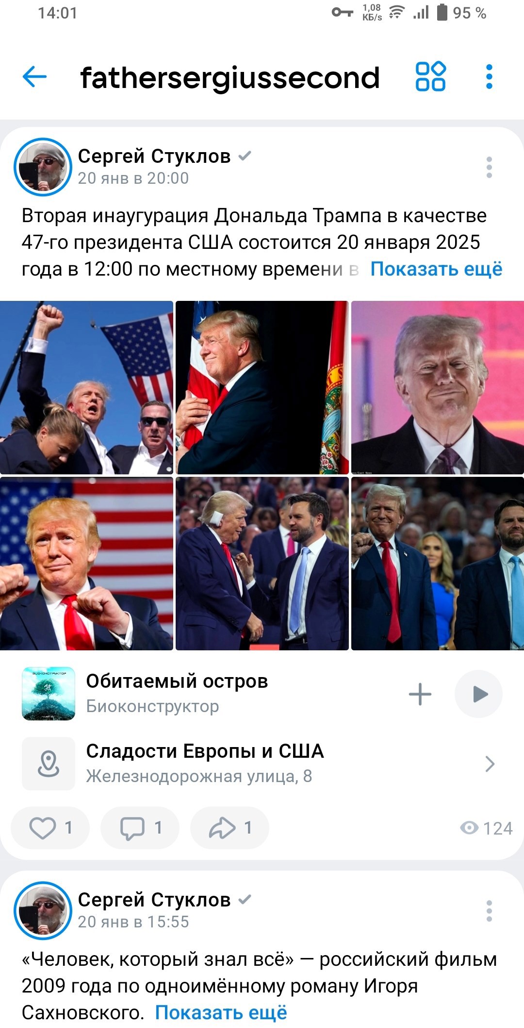 Схватка Вызов брошен