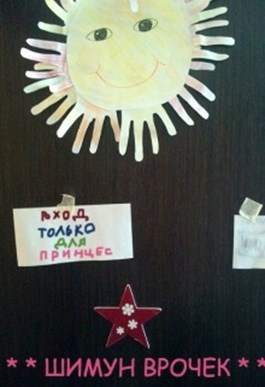 Практическое руководство по выживанию среди принцесс