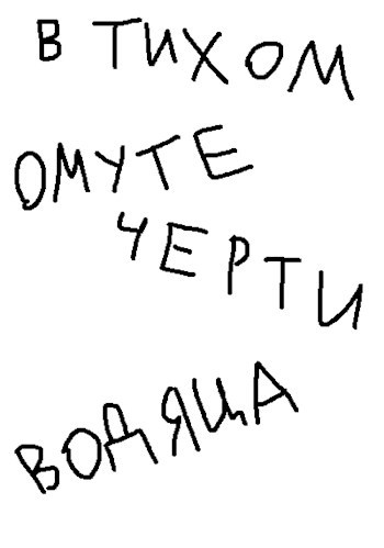 Жижа мира