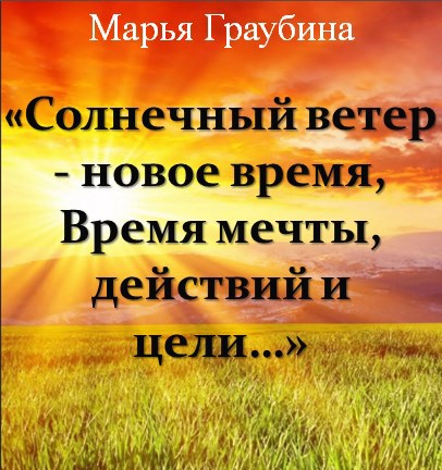 Солнечный ветер