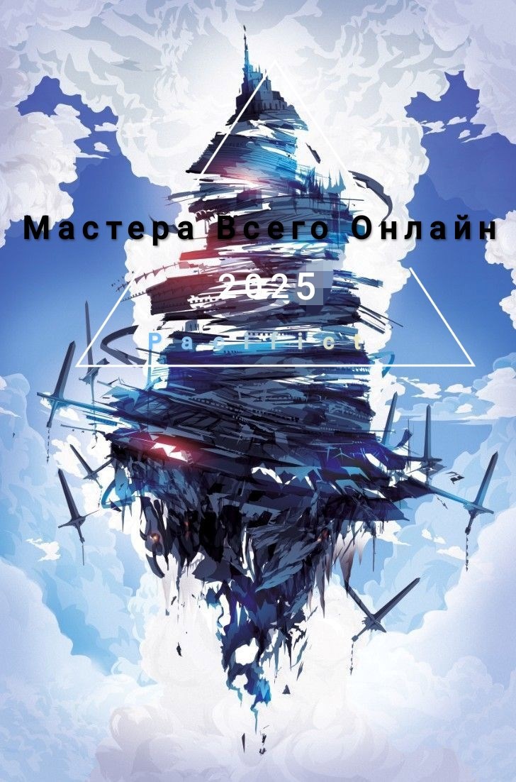 Мастера Всего Онлайн