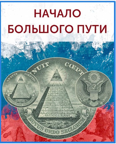 Начало большого пути