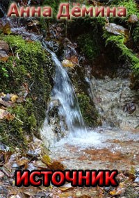 Источник