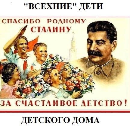 " Всехние" дети детского дома.
